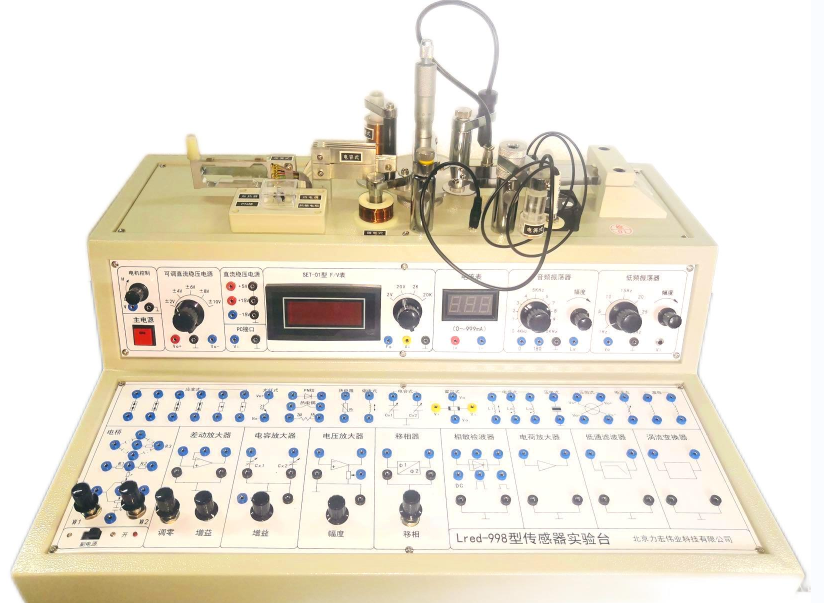 河北北方學院交付傳感器實驗臺及嵌入式設備