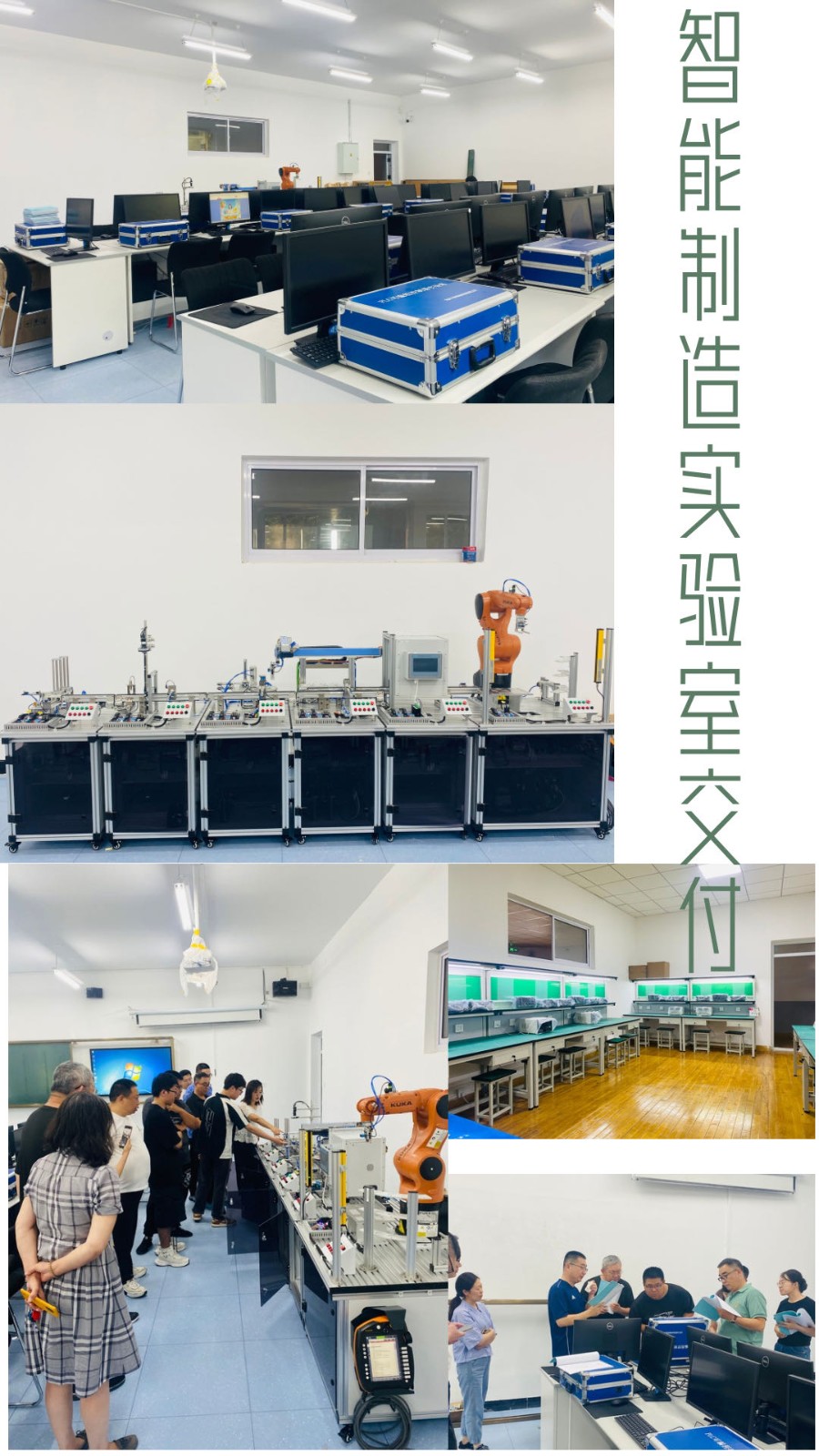 河北東方學院MSN數智中心與智能制造實驗室交付